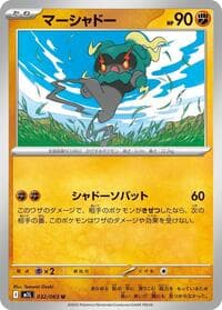 Marshadow - 032/063