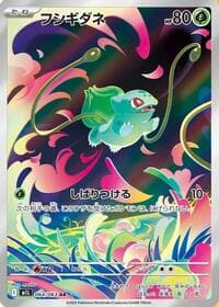 Bulbasaur - 064/063