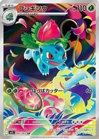 Ivysaur - 065/063
