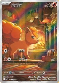 Vulpix - 067/063