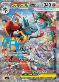 Mega Lucario ex - 088/063