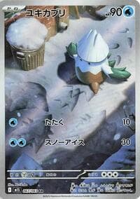 Snover - 067/063