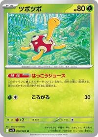 Shuckle - 006/063