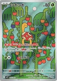 Shuckle - 064/063