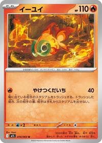 Chi-Yu