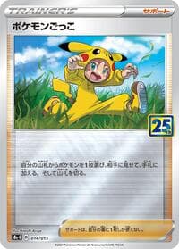 Poke Kid