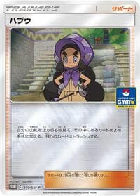 Hapu - 390/SM-P