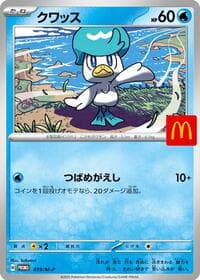 Quaxly - 019/M-P