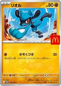 Riolu - 022/M-P