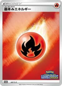 Basic Fire Energy - 247/S-P