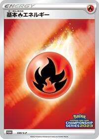 Basic Fire Energy - 330/S-P