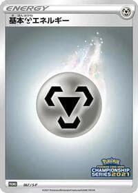 Basic Metal Energy - 067/S-P