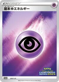Basic Psychic Energy - 333/S-P