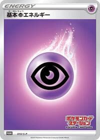 Basic Psychic Energy - 013/S-P