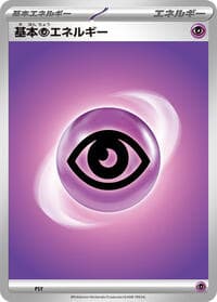 Basic Psychic Energy