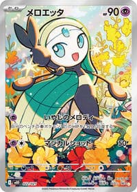 Meloetta - 022/021