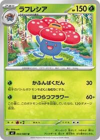 Vileplume