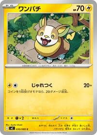 Yamper - 030/080