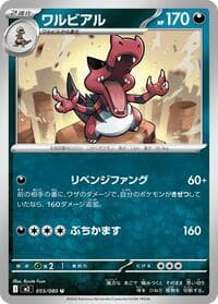 Krookodile