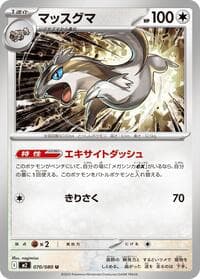 Linoone