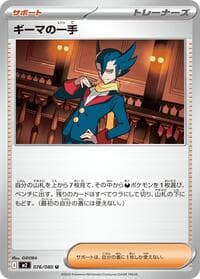Grimsley's One Move - 076/080