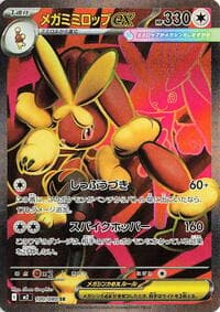 Mega Lopunny ex - 100/080