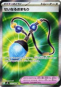 Sacred Charm - 103/080