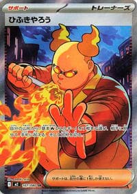 Firebreather - 107/080