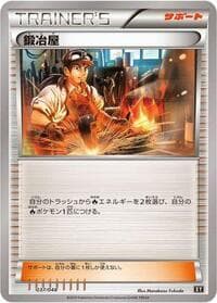 Blacksmith