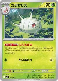 Silcoon