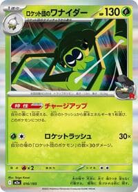 Team Rocket's Spidops