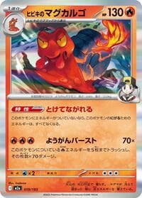 Ethan's Magcargo - 019/193
