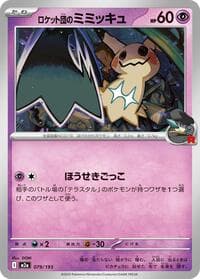 Team Rocket's Mimikyu - 079/193