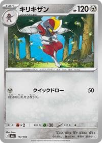 Bisharp