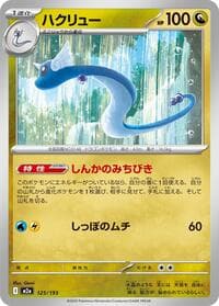 Dragonair