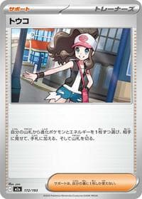 Hilda