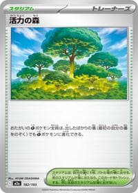 Forest of Vitality