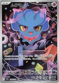 Misdreavus - 202/193