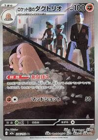 Team Rocket's Dugtrio - 206/193