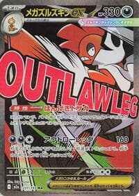 Mega Scrafty ex - 231/193