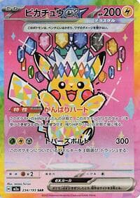 Pikachu ex - 234/193