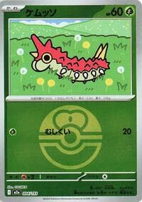 Wurmple (Love Ball Pattern)