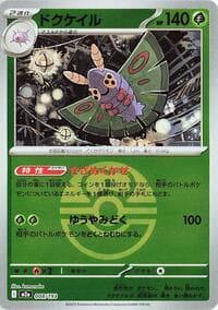 Dustox - 008/193 (Love Ball Pattern)