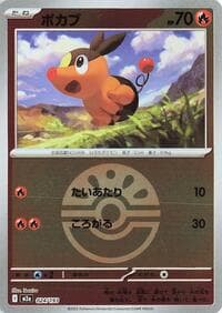 Tepig (Friend Ball Pattern)