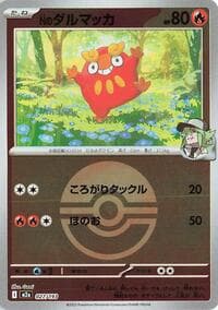 N's Darumaka (Poke Ball Pattern)