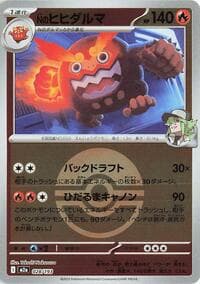 N's Darmanitan (Poke Ball Pattern)