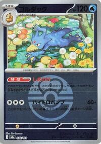 Golduck (Love Ball Pattern)