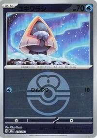 Snorunt - 035/193 (Love Ball Pattern)