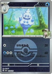 N's Vanillish (Poke Ball Pattern)
