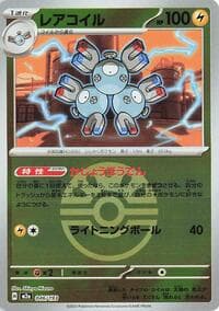 Magneton (Friend Ball Pattern)